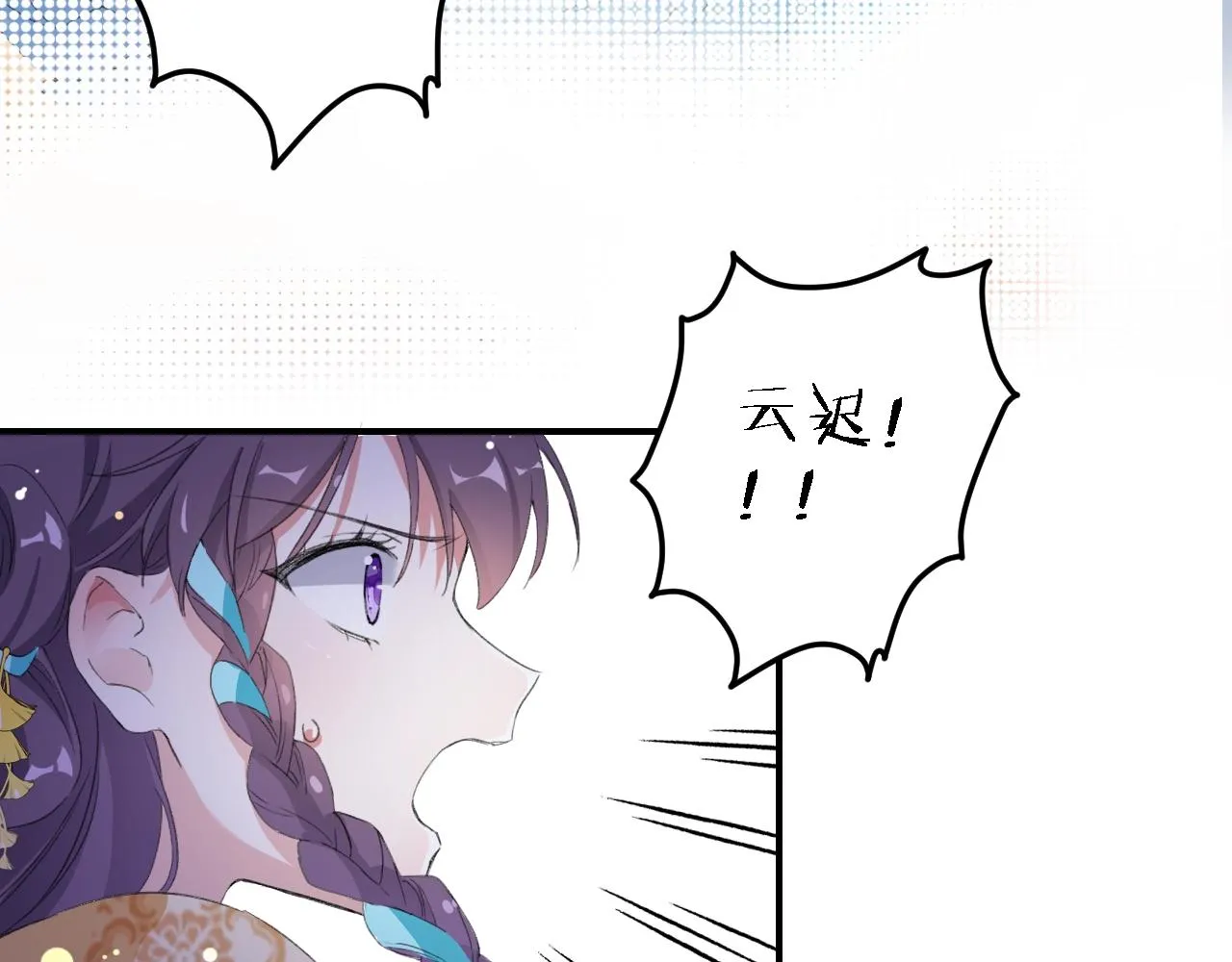 第43话 誓要为你治好绝症！ 第36页