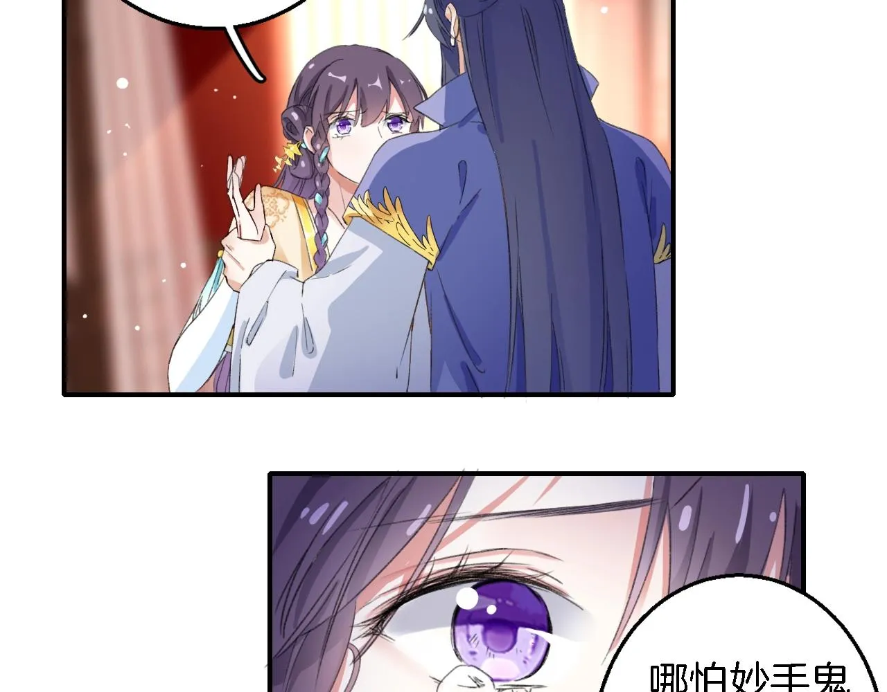 第43话 誓要为你治好绝症！ 第41页