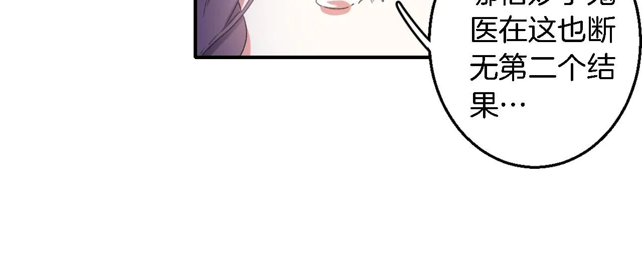 第43话 誓要为你治好绝症！ 第42页