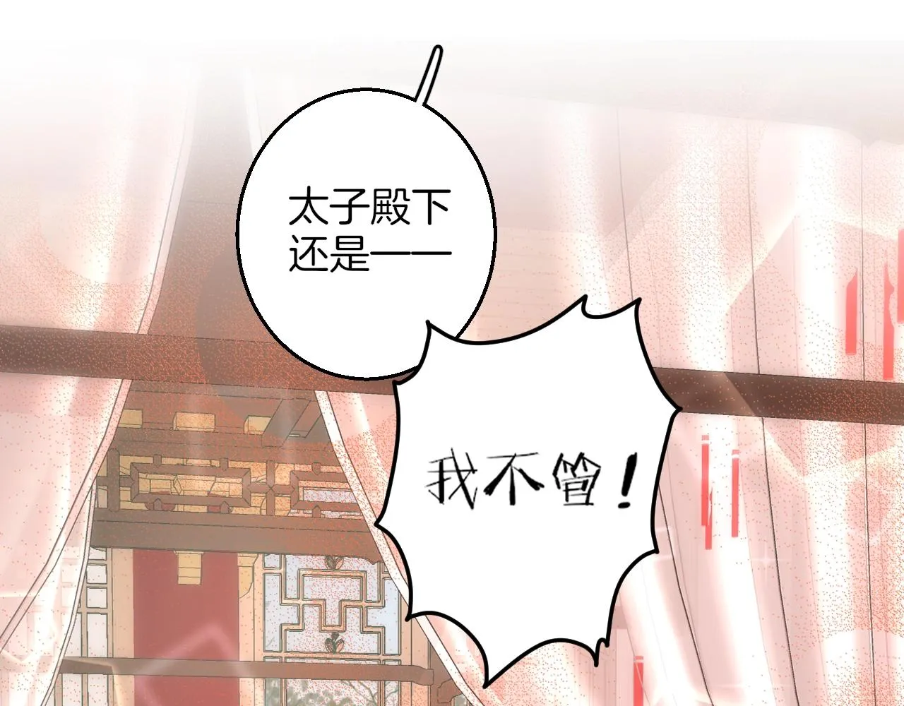 第43话 誓要为你治好绝症！ 第43页