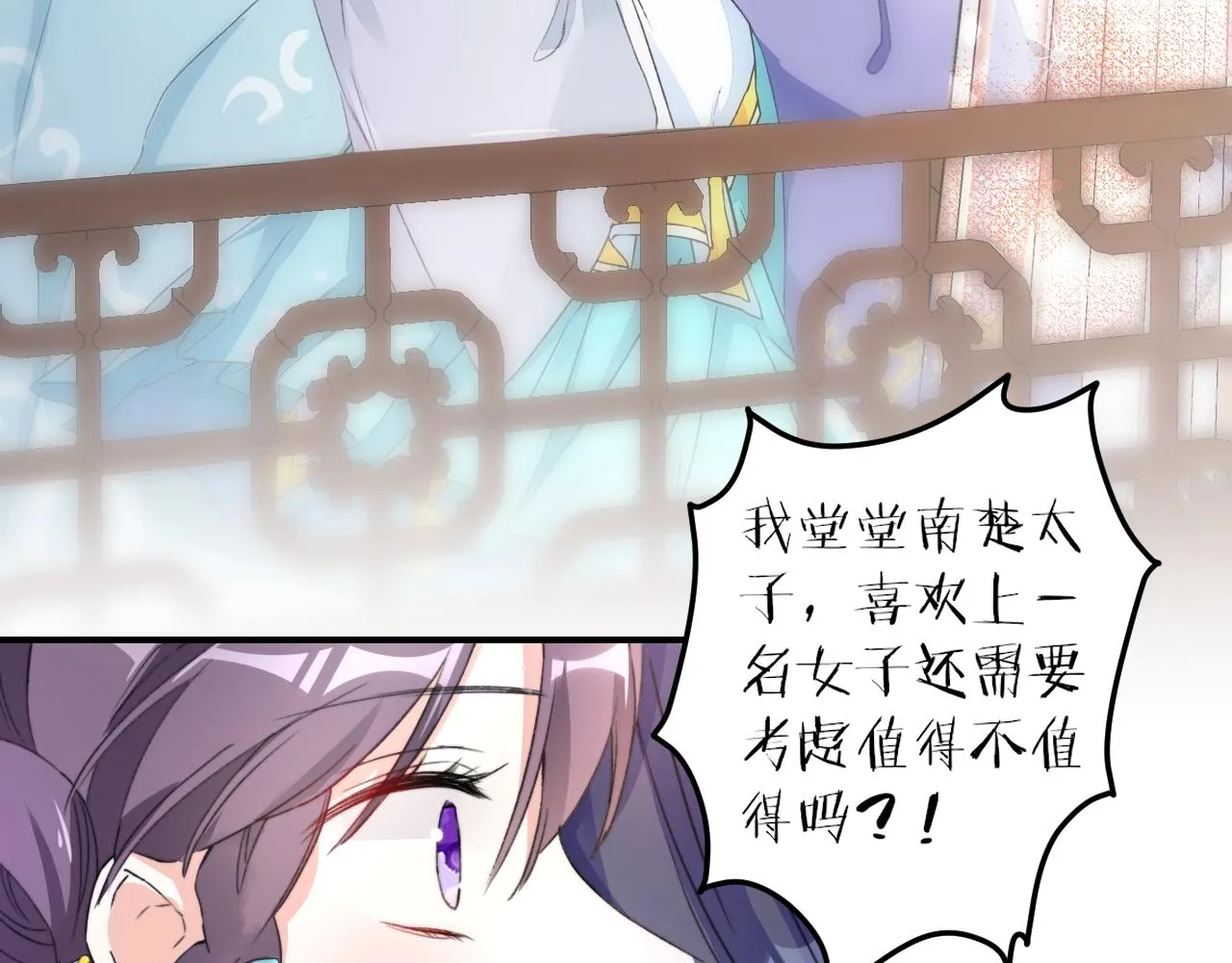 第43话 誓要为你治好绝症！ 第45页