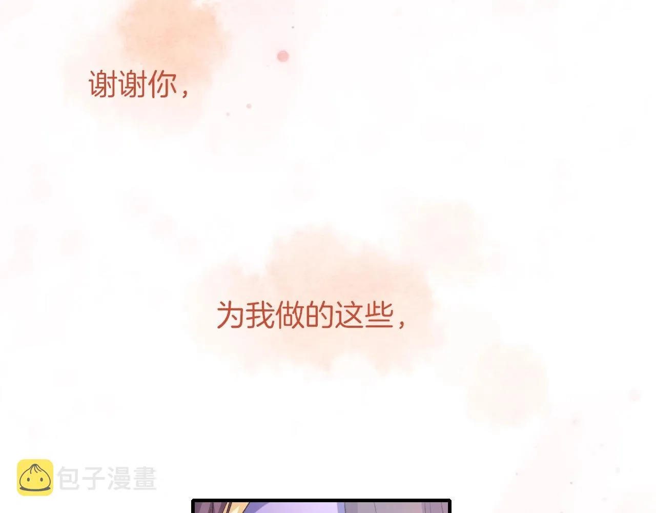 第43话 誓要为你治好绝症！ 第50页