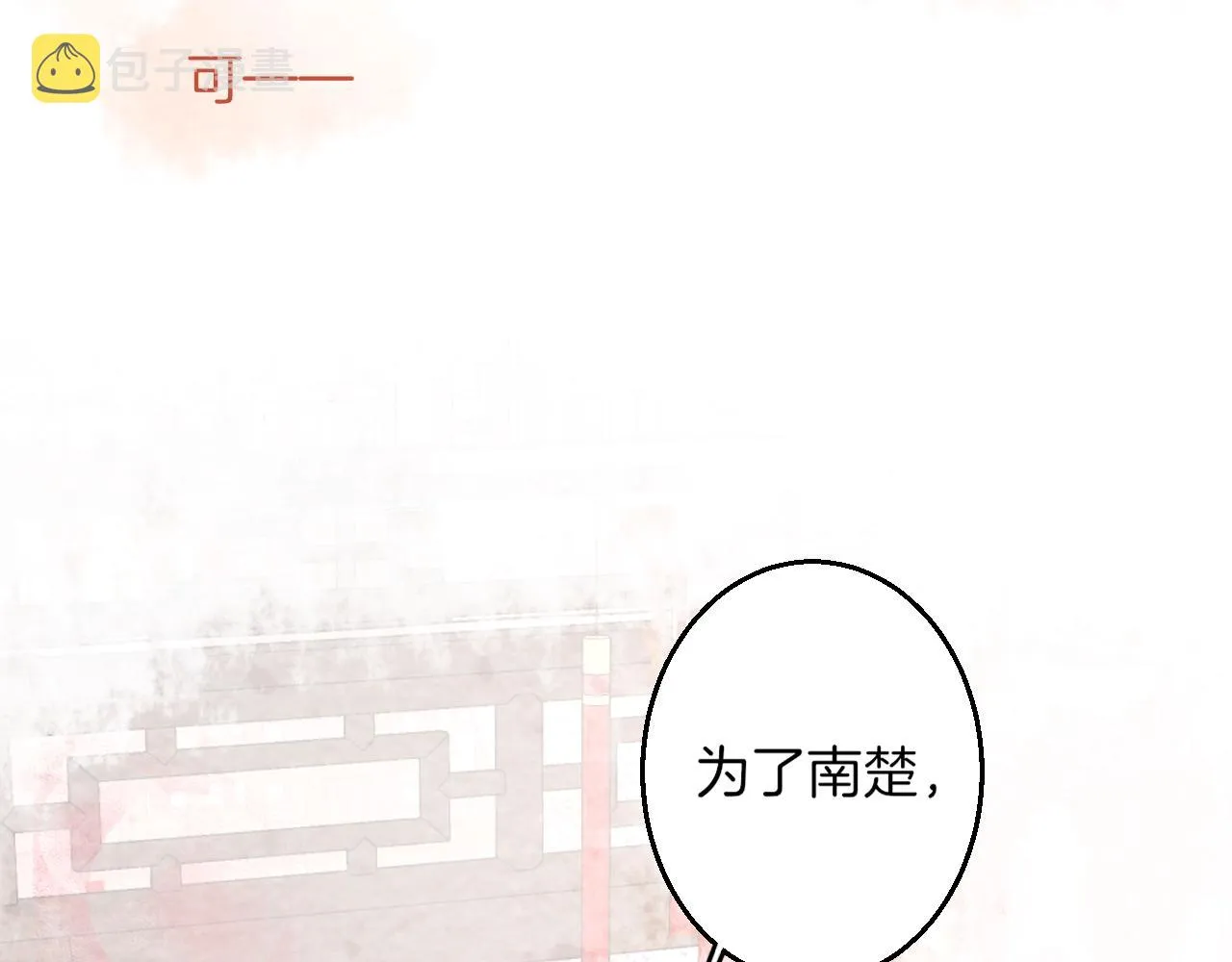 第43话 誓要为你治好绝症！ 第52页
