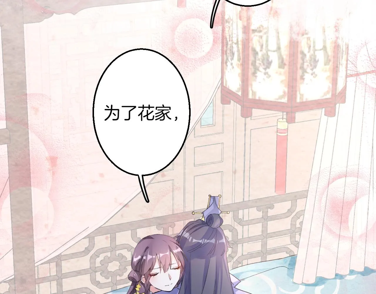 第43话 誓要为你治好绝症！ 第53页