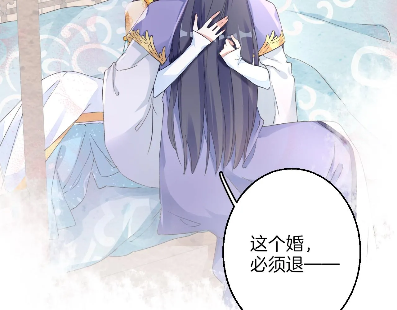 第43话 誓要为你治好绝症！ 第54页