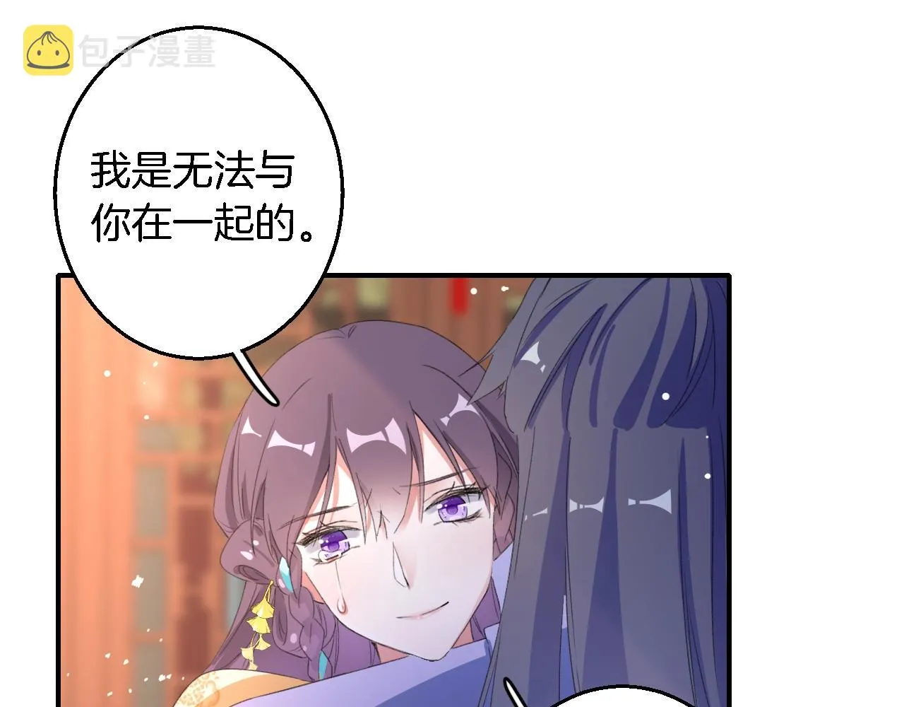 第43话 誓要为你治好绝症！ 第56页