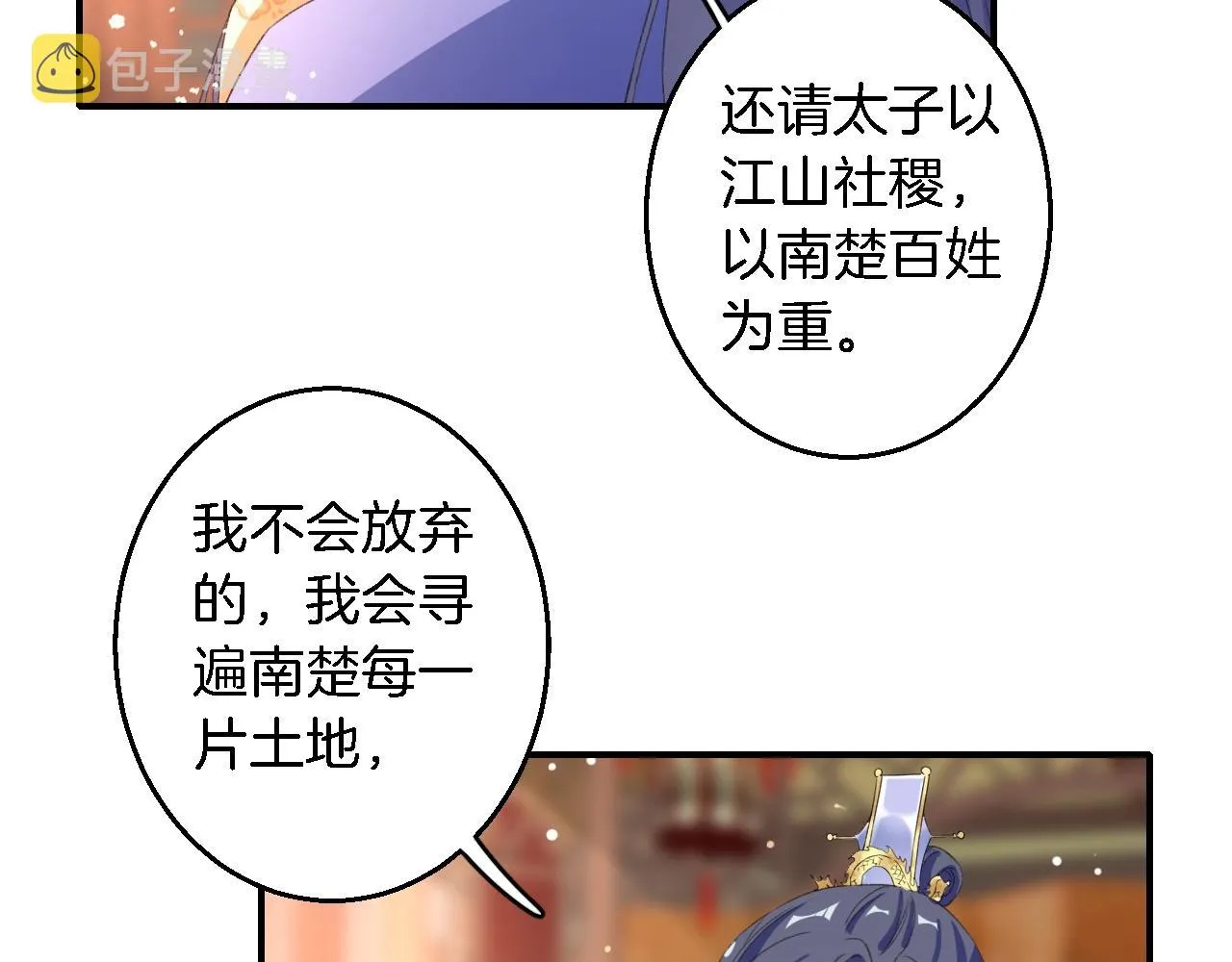 第43话 誓要为你治好绝症！ 第57页