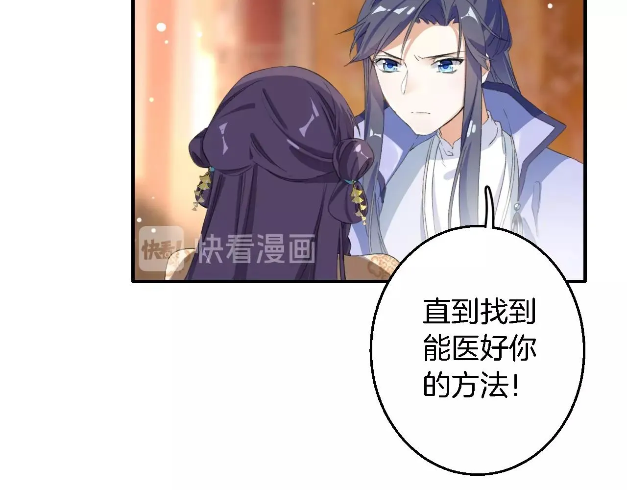 第43话 誓要为你治好绝症！ 第58页