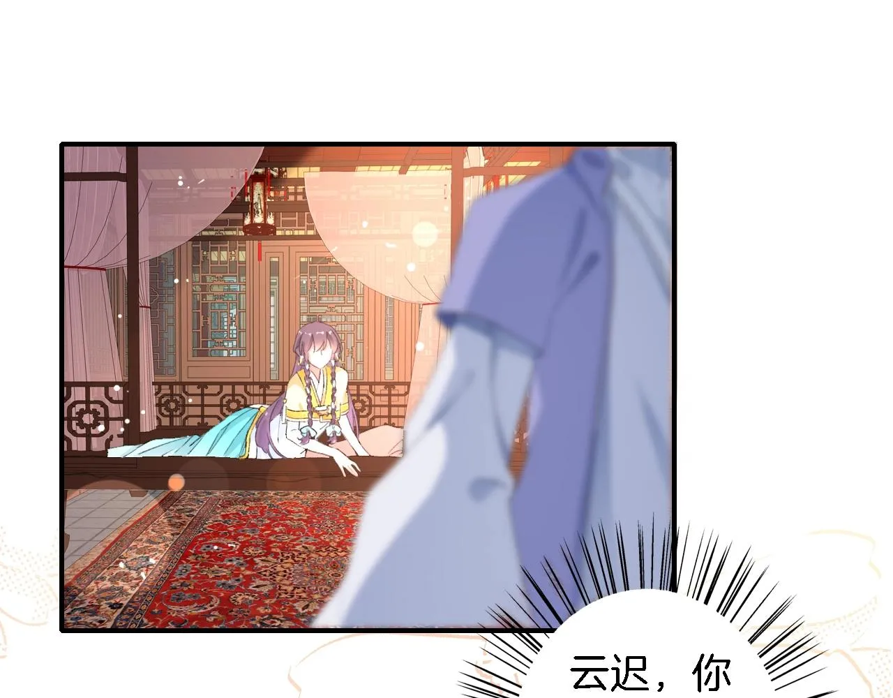 第43话 誓要为你治好绝症！ 第59页