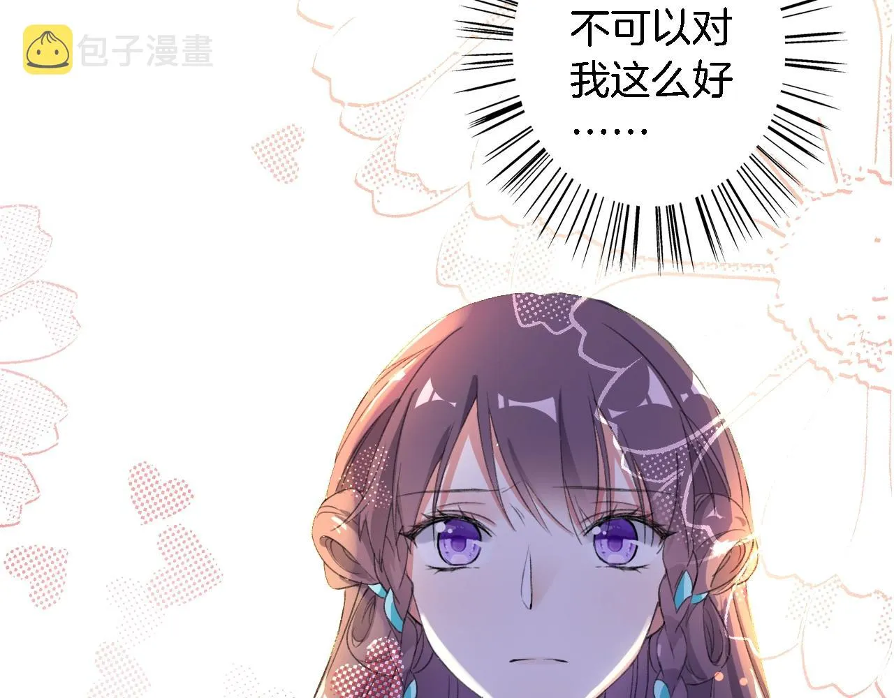 第43话 誓要为你治好绝症！ 第60页