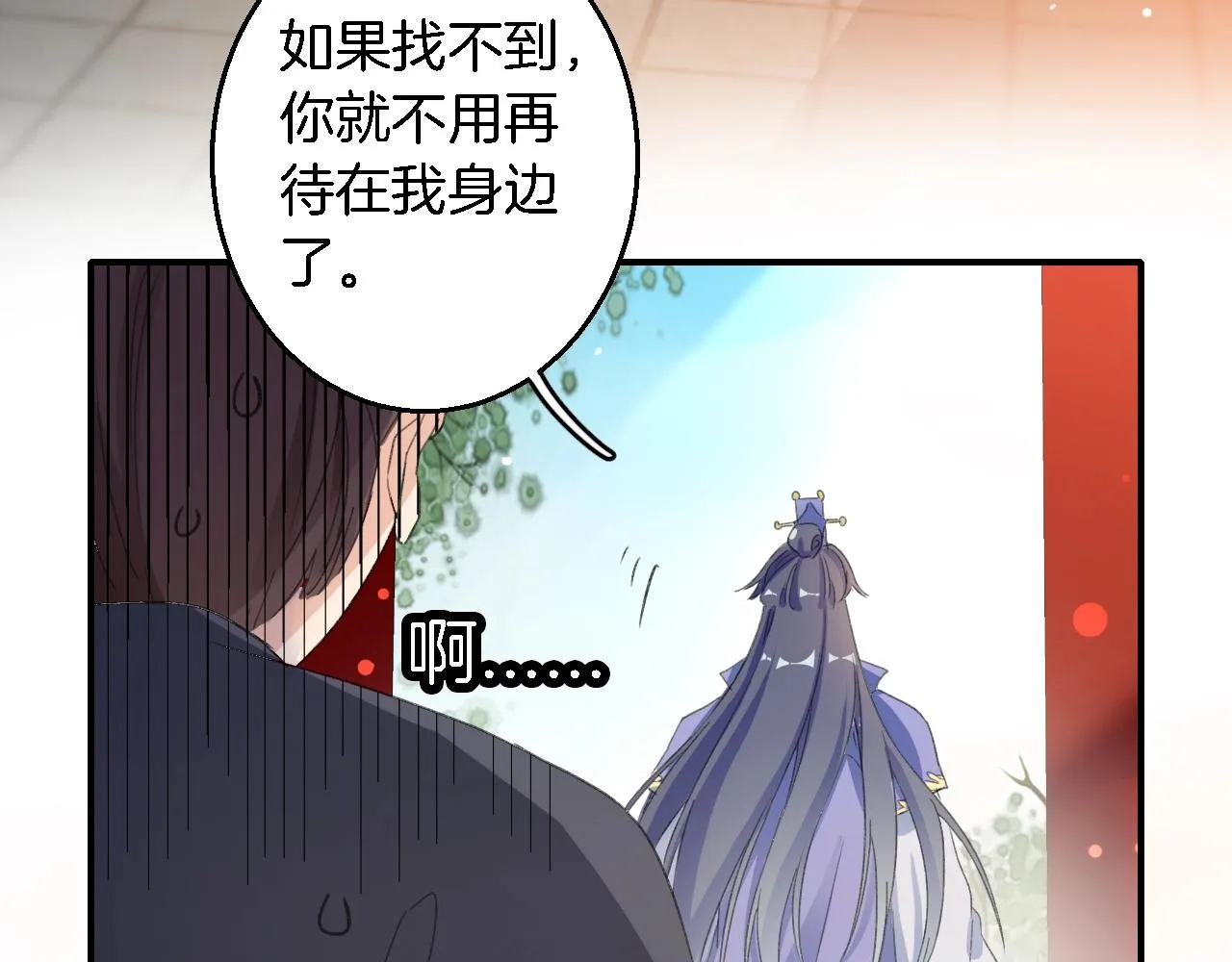 第43话 誓要为你治好绝症！ 第65页