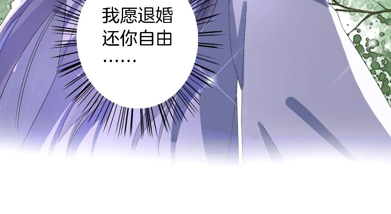 第43话 誓要为你治好绝症！ 第69页