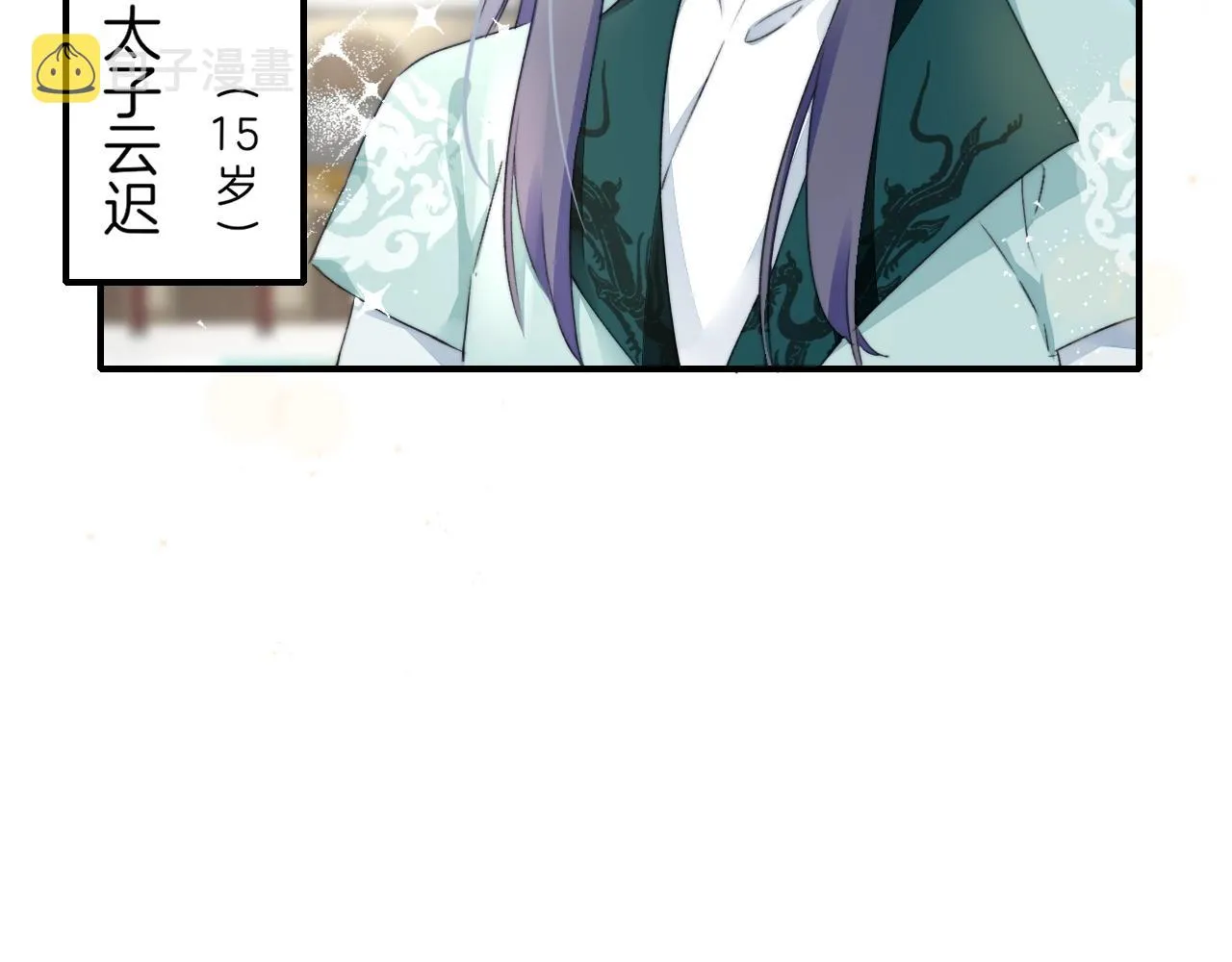 第43话 誓要为你治好绝症！ 第74页