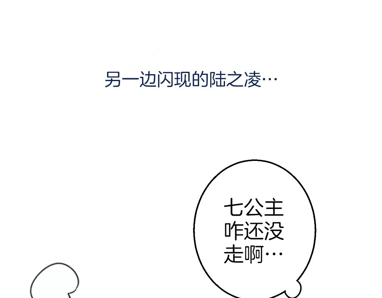 第43话 誓要为你治好绝症！ 第75页