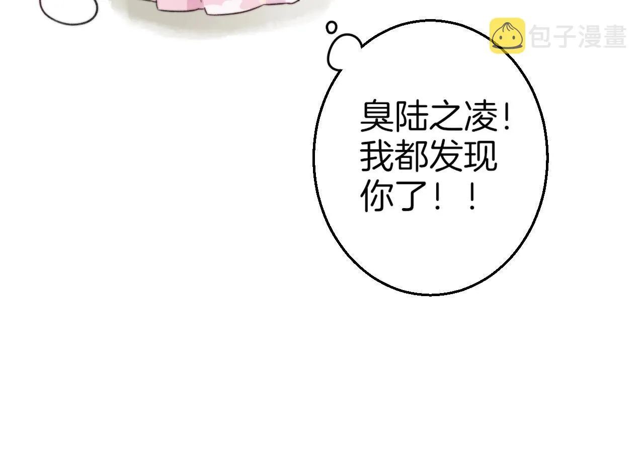 第43话 誓要为你治好绝症！ 第77页