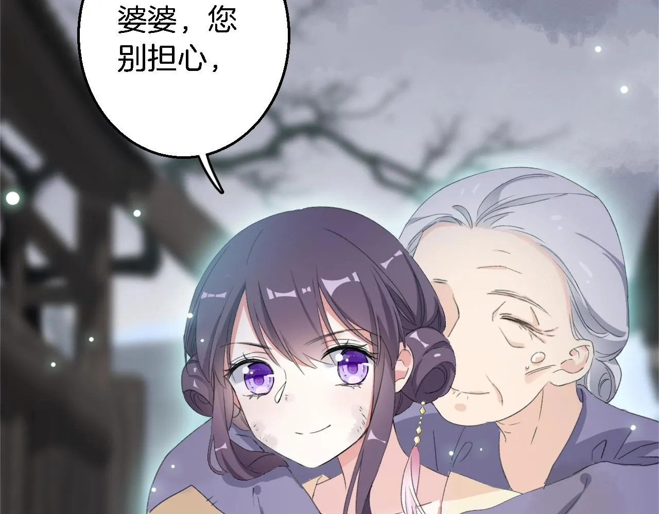 第43话 誓要为你治好绝症！ 第80页