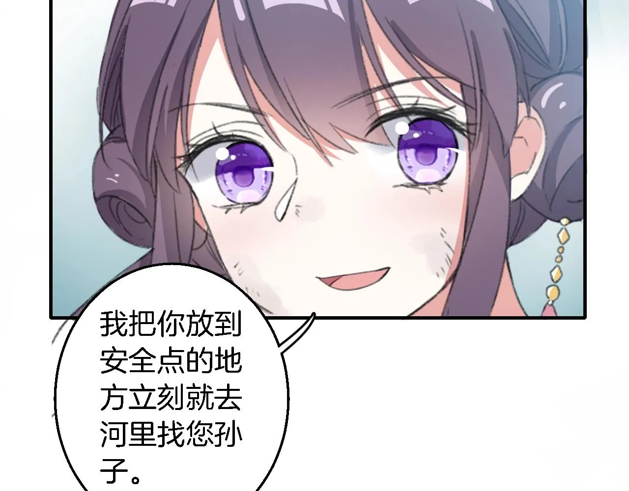 第43话 誓要为你治好绝症！ 第82页