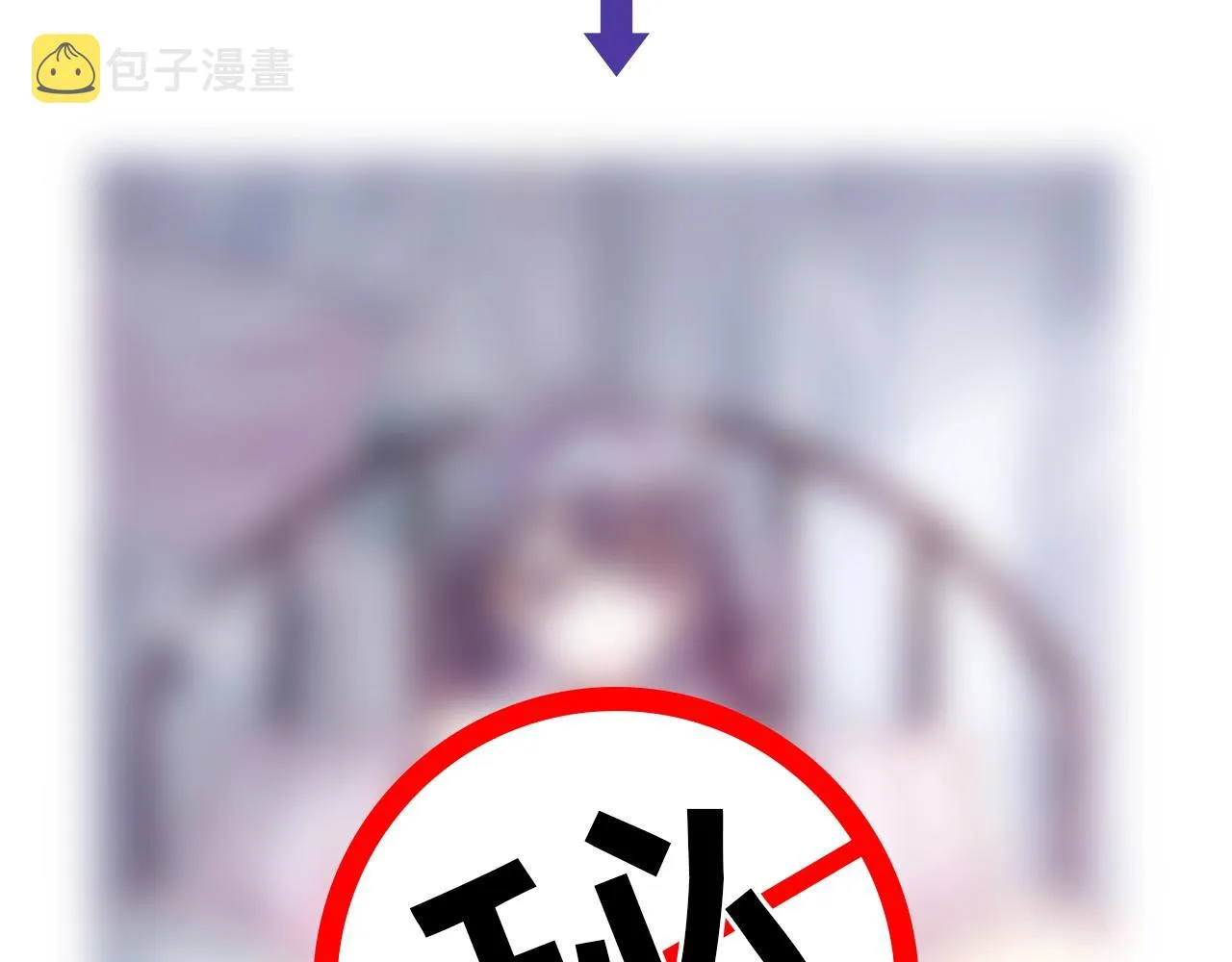 第43话 誓要为你治好绝症！ 第88页