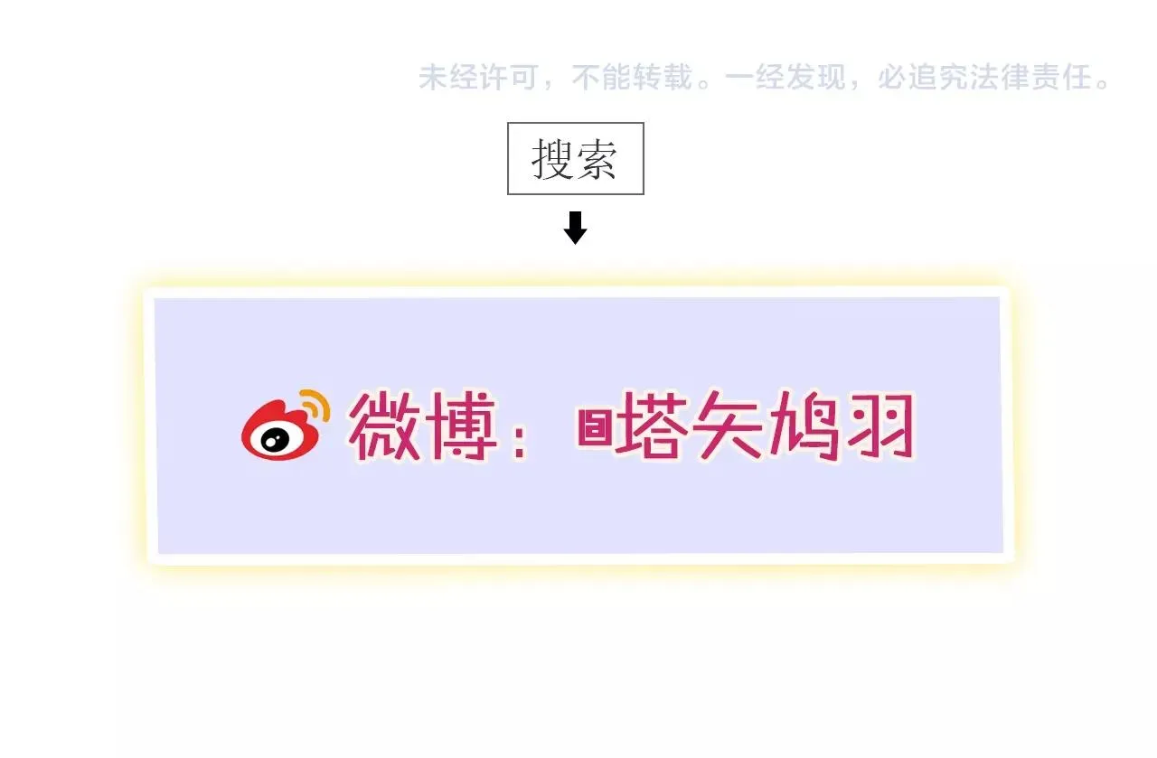 第43话 誓要为你治好绝症！ 第90页