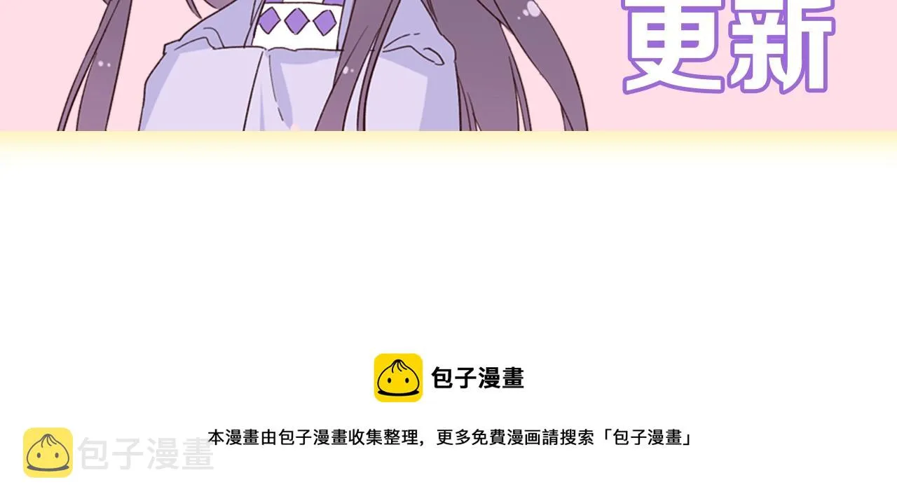 第43话 誓要为你治好绝症！ 第92页