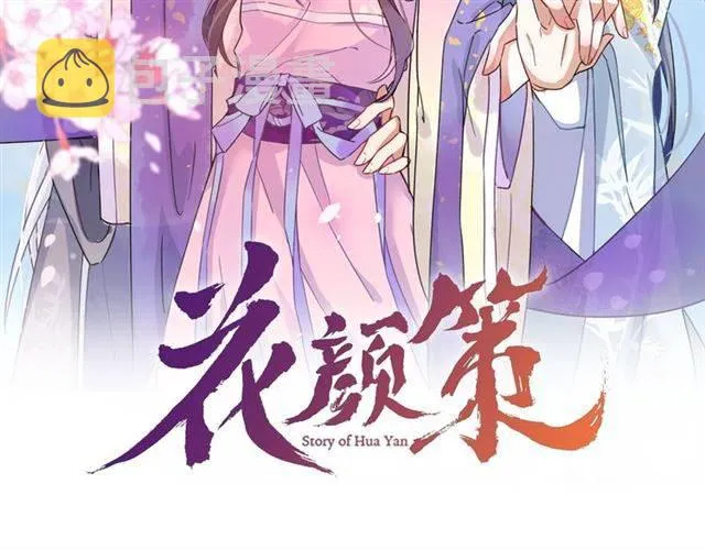 第42话 活不过二十岁？！ 第2页