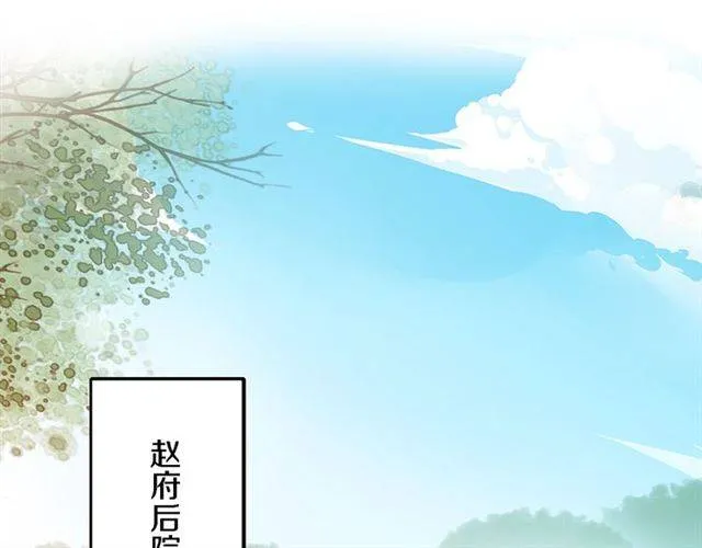 第42话 活不过二十岁？！ 第4页