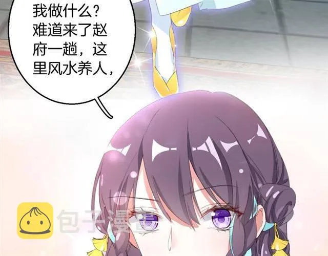 第42话 活不过二十岁？！ 第12页