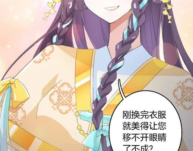 第42话 活不过二十岁？！ 第13页