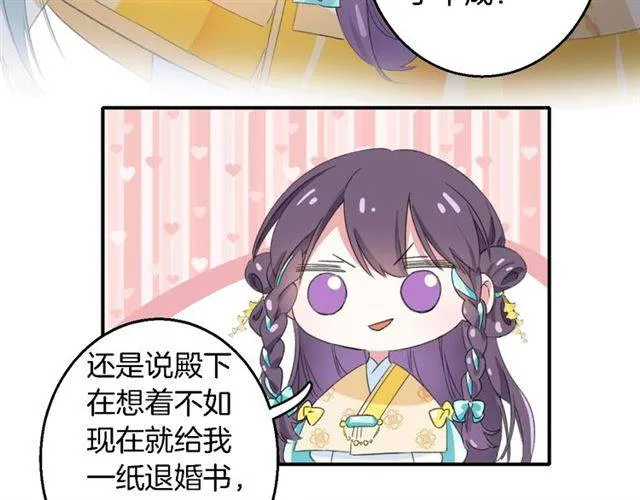 第42话 活不过二十岁？！ 第14页