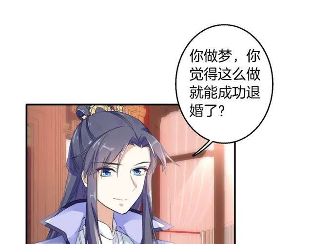 第42话 活不过二十岁？！ 第16页