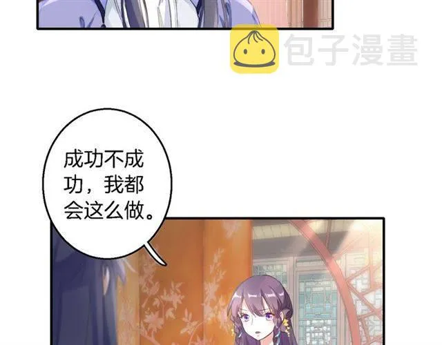 第42话 活不过二十岁？！ 第17页
