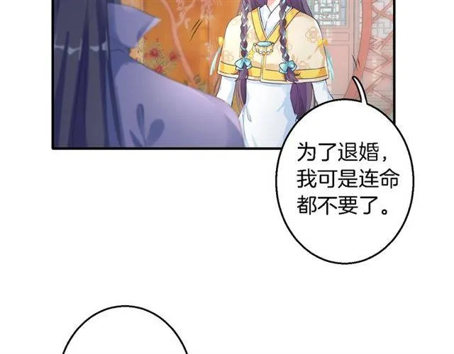第42话 活不过二十岁？！ 第18页