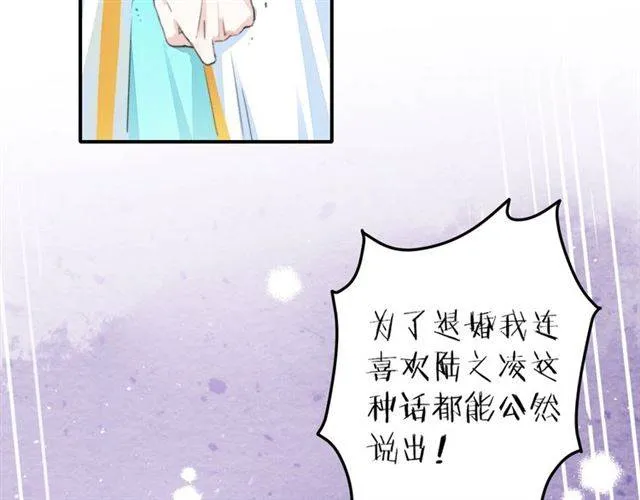 第42话 活不过二十岁？！ 第21页
