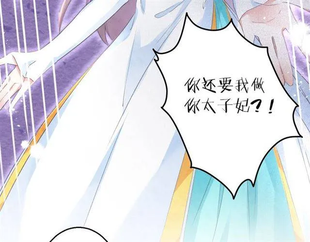 第42话 活不过二十岁？！ 第23页