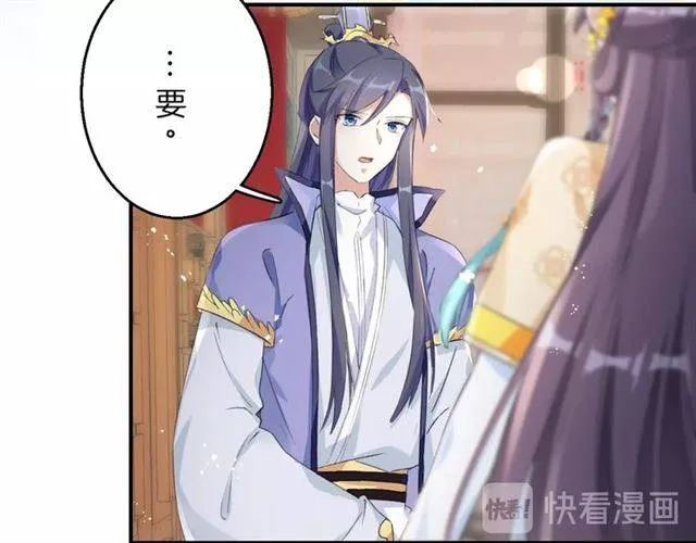 第42话 活不过二十岁？！ 第24页