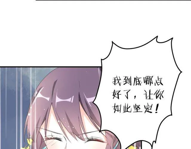 第42话 活不过二十岁？！ 第25页