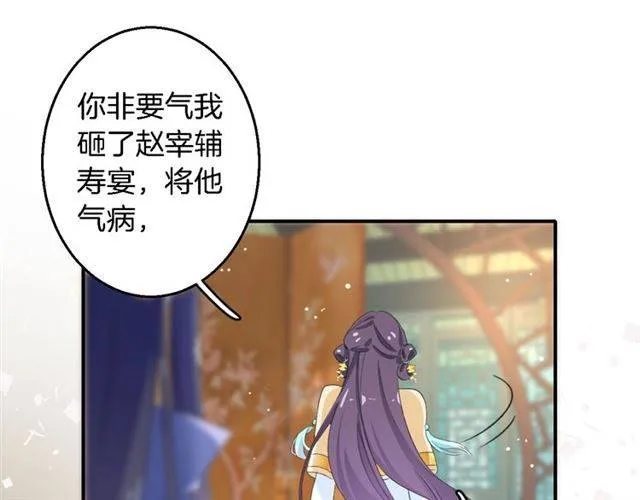 第42话 活不过二十岁？！ 第27页