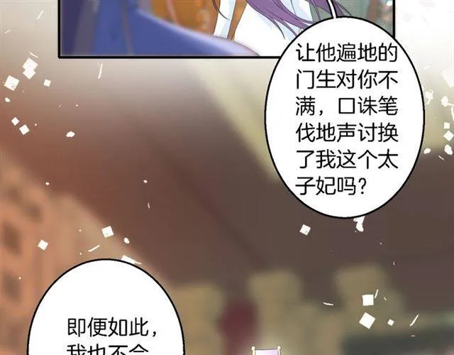 第42话 活不过二十岁？！ 第28页