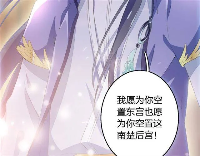 第42话 活不过二十岁？！ 第30页