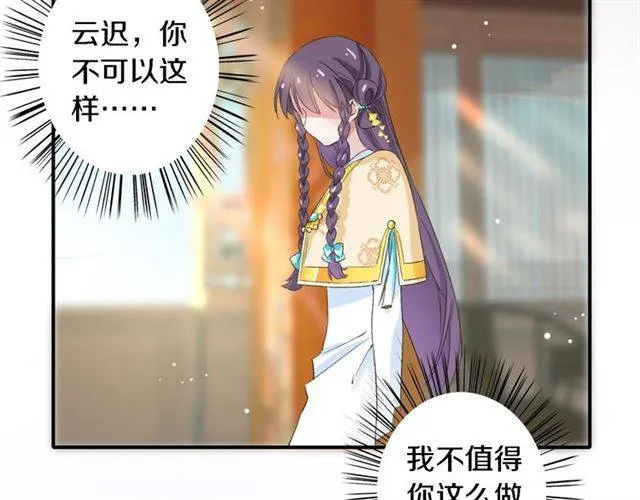 第42话 活不过二十岁？！ 第32页