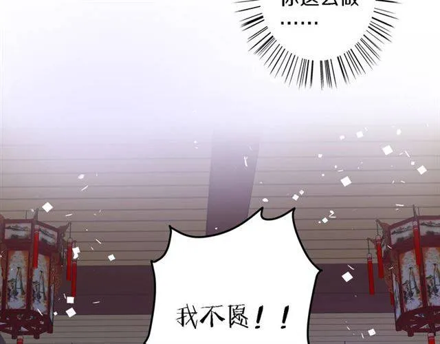 第42话 活不过二十岁？！ 第33页