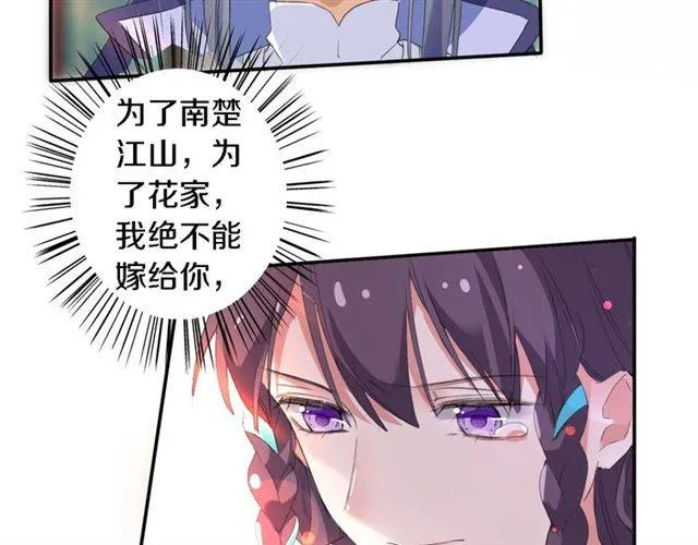 第42话 活不过二十岁？！ 第36页