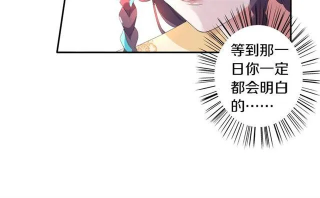 第42话 活不过二十岁？！ 第37页