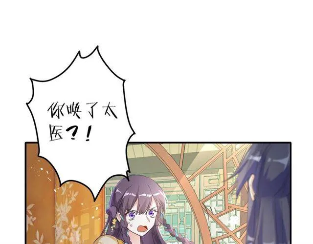 第42话 活不过二十岁？！ 第41页