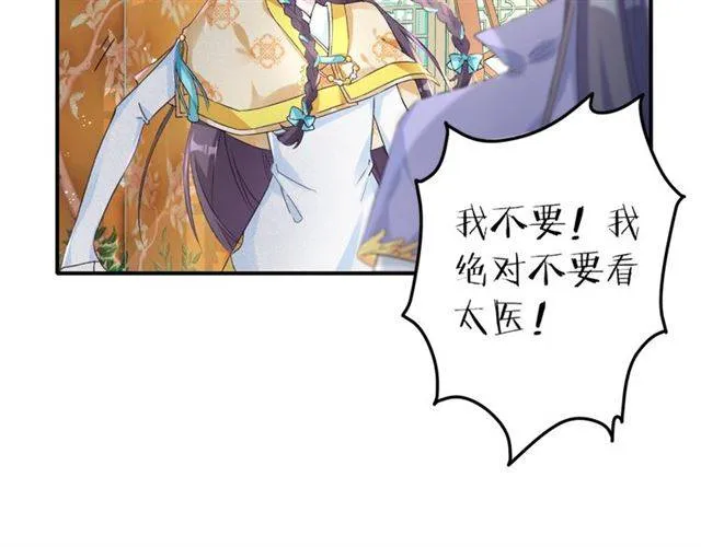 第42话 活不过二十岁？！ 第42页