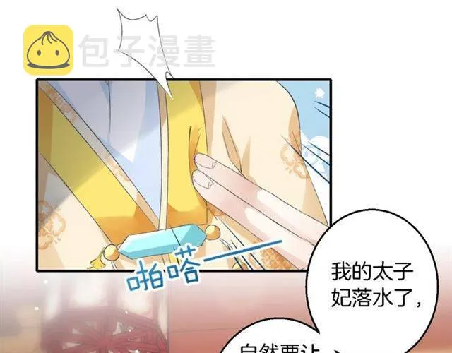 第42话 活不过二十岁？！ 第43页