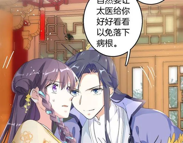 第42话 活不过二十岁？！ 第44页