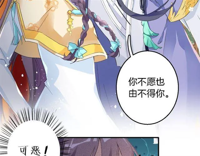 第42话 活不过二十岁？！ 第45页