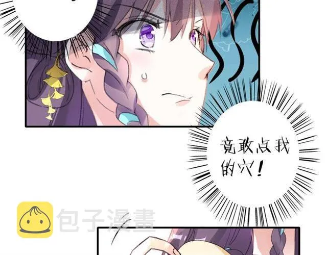第42话 活不过二十岁？！ 第46页
