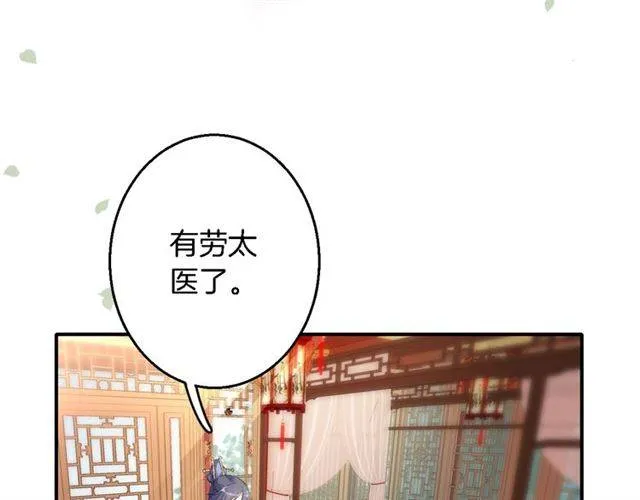 第42话 活不过二十岁？！ 第53页